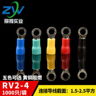含专票 引进预绝缘头RV2 O型接线端子 圆形冷压接线端子 1000只