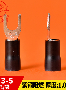 凤凰 冷压叉形预绝缘端头 SV3.5-5叉型接线端子厚1MM 250只