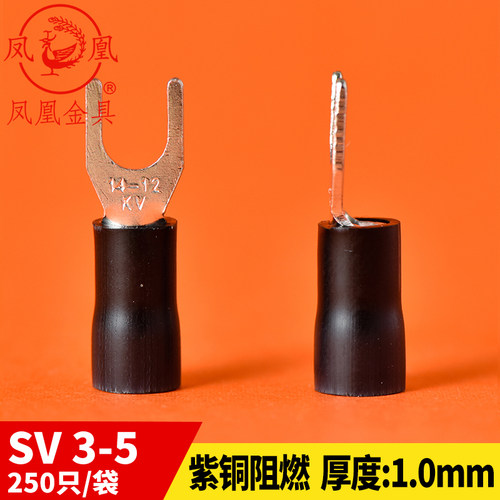 凤凰冷压叉形预绝缘端头