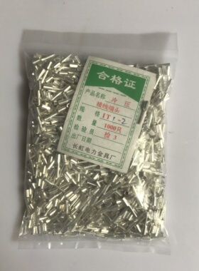 IT1-2平方冷压接线端子/接线端头/针形插针 镀银 裸端子 1000只