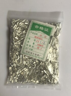 IT1-2平方冷压接线端子/接线端头/针形插针 镀银 裸端子 1000只