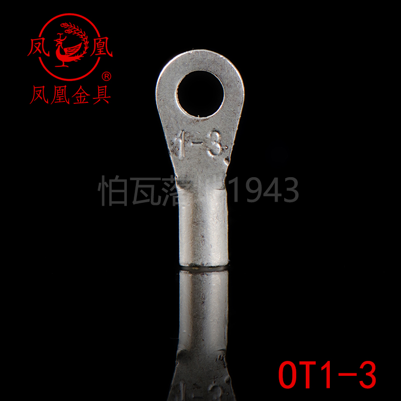 凤凰牌紫铜焊接国标冷压端头