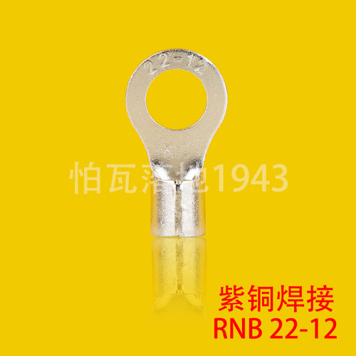 冷压圆形紫铜国标接线端子