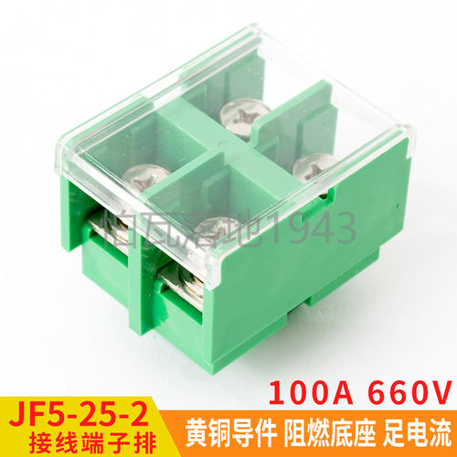 平方组合导轨阻燃连接器端子排