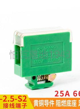 JF5-2.5封闭型接线端子 JF5-2.5/S2实验型接线端子
