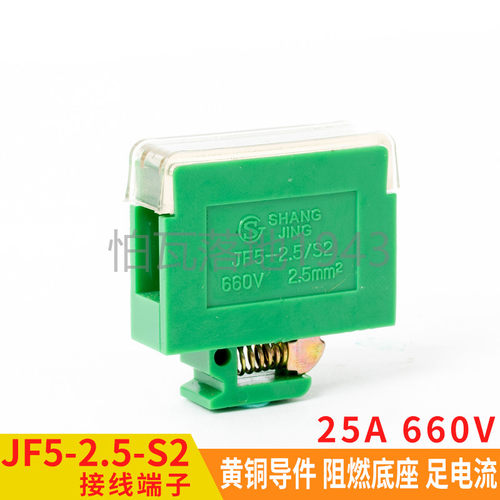 JF5-2.5封闭型接线端子 JF5-2.5/S2实验型接线端子