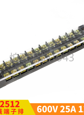 接线端子 接线板 接线排 TB-2512 25A 12位 TB系列固定式接线端子