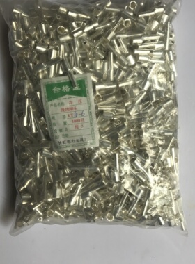 IT10-6 平方冷压接线端子/接线端头/针形插针 镀银 裸端子 1000只