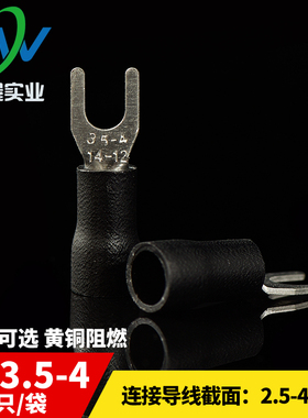 黄铜引进预绝缘 冷压接线端头SV3.5-4 叉型接线端子 含专票 500只