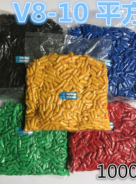 高品质 软护套 绝缘护套 V8-10平方 冷压端子绝缘套 加厚 1000只