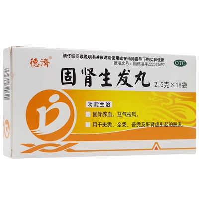 【德济】固肾生发丸2.5g*18袋/盒