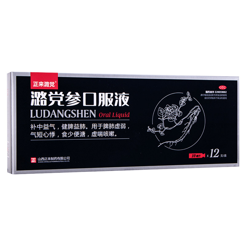 正来潞党 潞党参口服液(otc) 10ml*12支