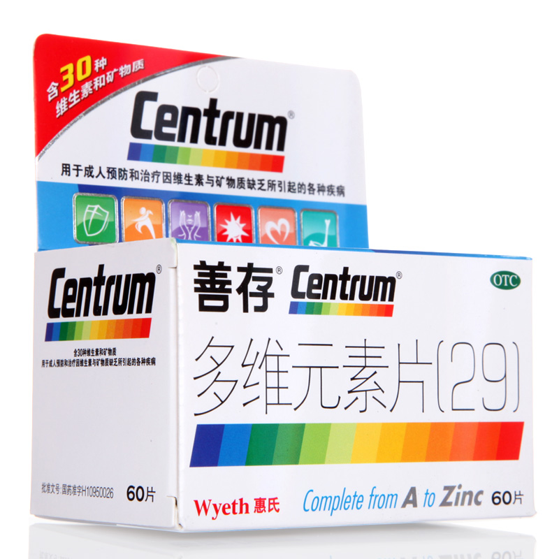 2盒151元】善存多维元素片29 60片成人补充复合维生素矿物质b1 b2