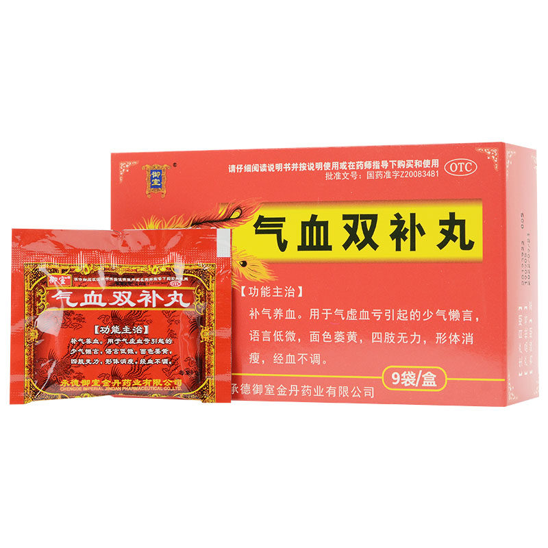 御室 气血双补丸 9g*9袋