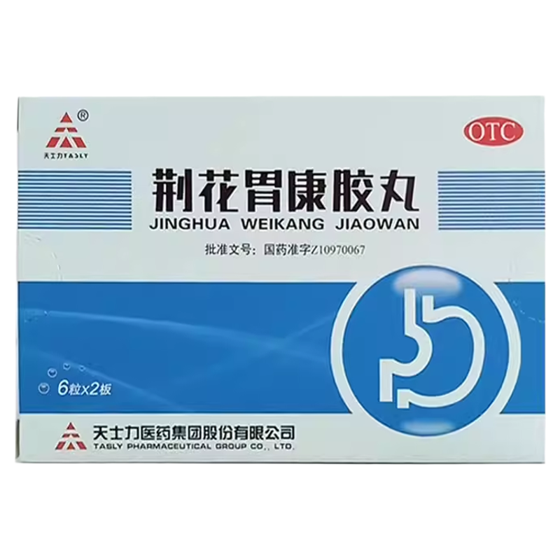 天士力 荆花胃康胶丸(OTC) 80mg*6粒*2板