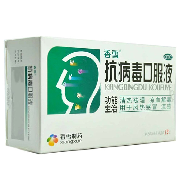 香雪 抗病毒口服液 10ml*12支 凉血解毒 风热感冒 流感药