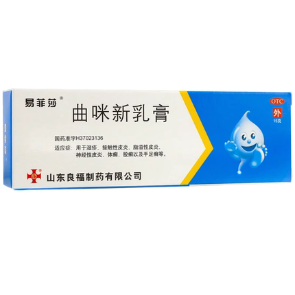易菲莎 曲咪新乳膏 15g/支