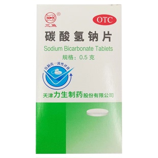 100片 三鱼 碳酸氢钠片 OTC 0.5g