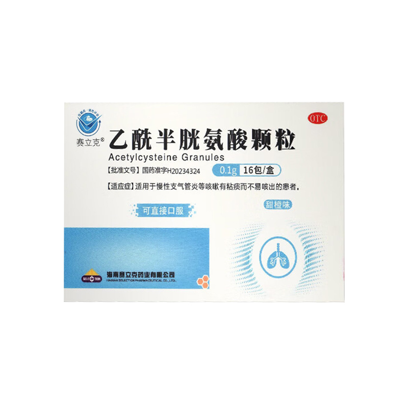 賽立克 乙酰半胱氨酸顆粒 0.1g*16包(甜橙味)
