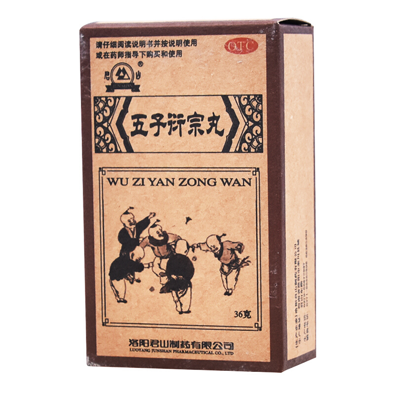 君山 五子衍宗丸 36g/瓶