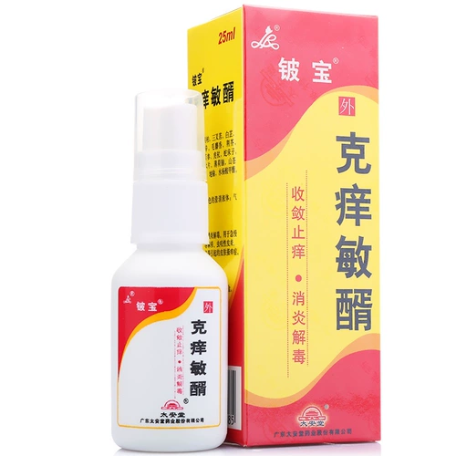 醑 醑 铍 5 5 25 мл*1 бутылка/коробка экстренная хроническая экзема крапивница Контактный дерматит