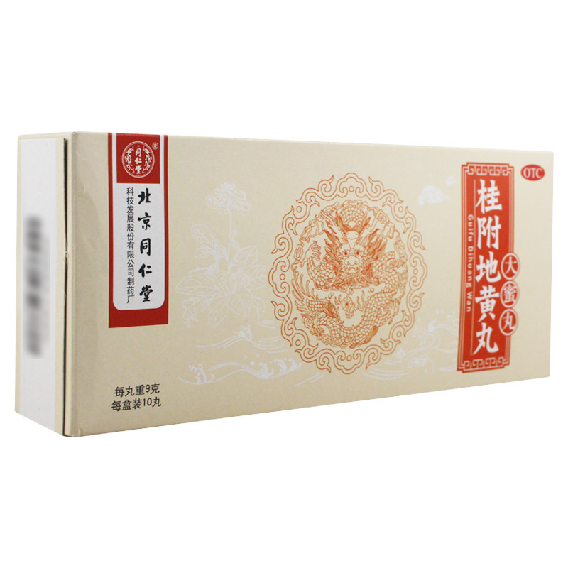 同仁堂 桂附地黄丸大蜜丸10丸/盒温补肾阳