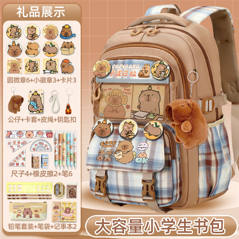 卡皮巴拉小学生女孩儿童书包三四五六年级护脊男生水豚1-3-6背包