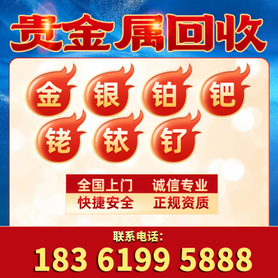 上门回收银浆银焊条银焊丝回收银焊片银粉光伏银浆