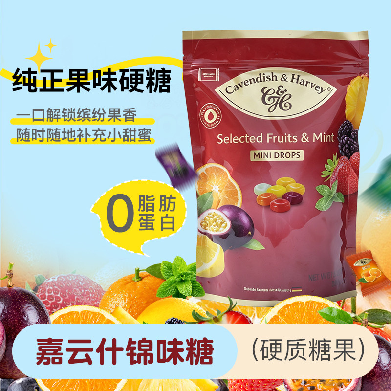 嘉云德国进口混合水果硬糖水果糖结婚喜糖袋装糖果零食350克