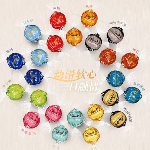 Lindt瑞士莲软心牛奶巧克力250g散装办公室休闲零食小包装糖果