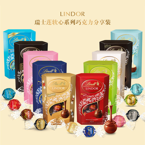 瑞士莲lindor软心200g巧克力球