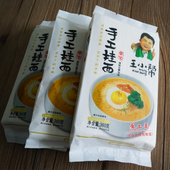 王小帮纯手工活性发酵空心面 手擀挂面素面条3袋 挂面细干面条