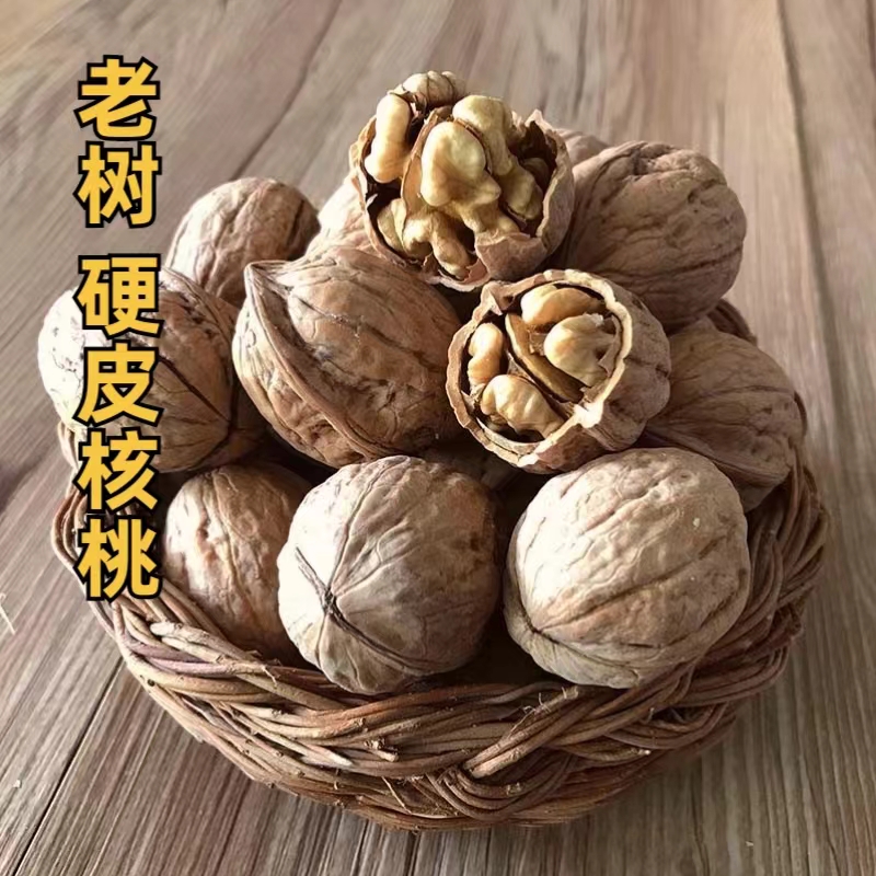 王小帮核桃老树硬皮笨核桃无漂白