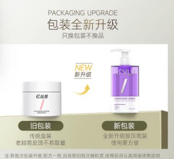 忆丝芸免蒸发膜修护干枯倒改善毛躁头发护理水疗顺滑护发素女柔顺