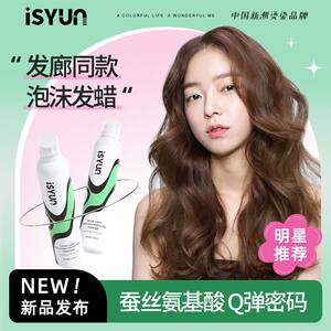 忆丝芸泡沫发蜡女卷发保湿摩丝定型打理液男蓬松弹力素泡沫发蜡
