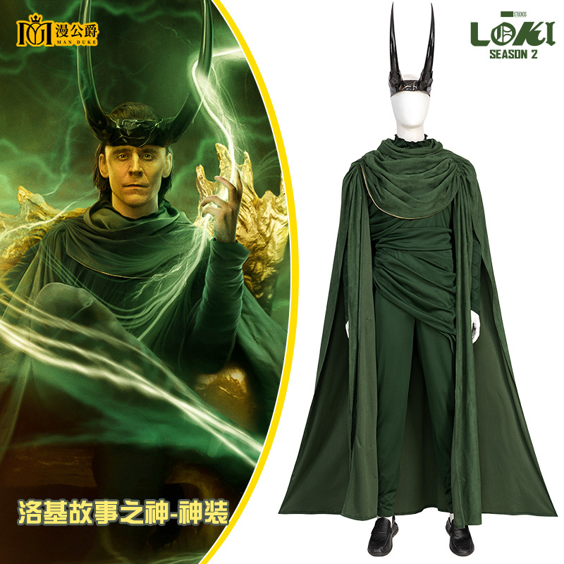 漫公爵 洛基2cos服故事之神loki神装漫威影视同款全套c服男