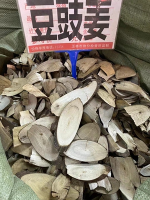 野生中药材豆豉姜片豆豉姜正品荜澄茄根过山香山苍子根500g包邮