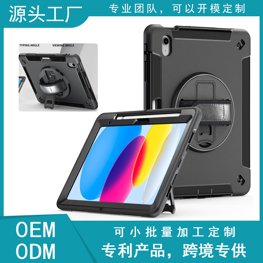 新品适用ipad 11代 A1平板电脑保护套/壳