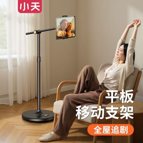 【可移动万向轮】平板支架落地适用ipad支撑架小天2025新款磁吸手机架懒人专用床头躺着看手机神器追剧闺蜜机