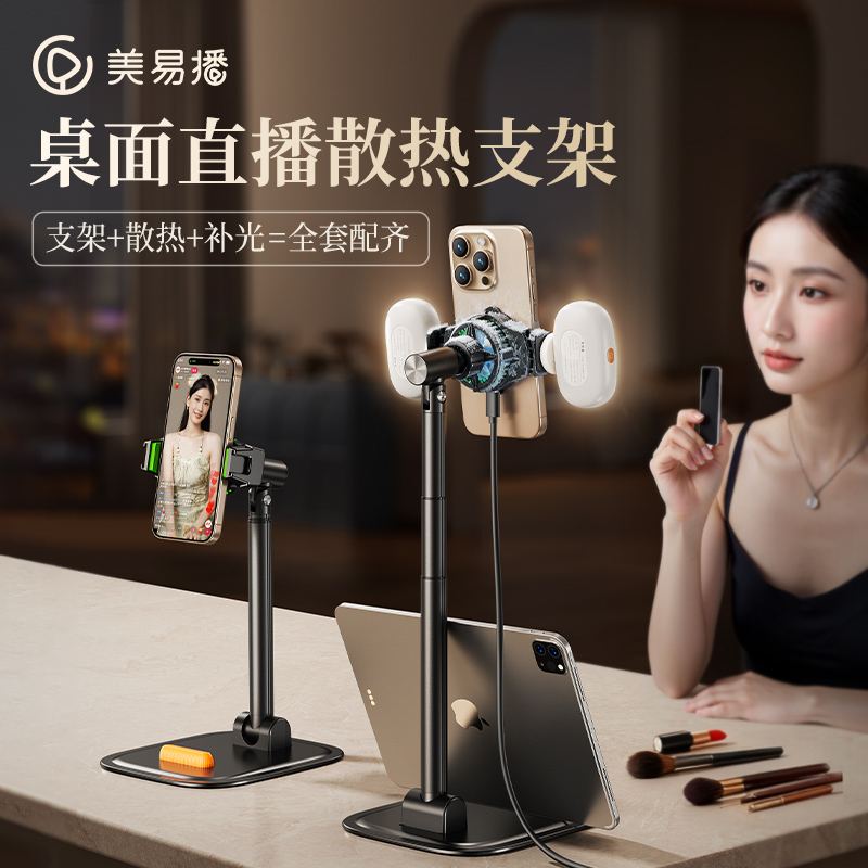 小天手机散热器直播专用支架桌面静音半导体降温神器散热背夹适用于iphone苹果华为小米快速冰封水冷制冷风扇