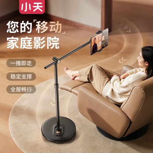 磁吸万向轮落地iPad支架