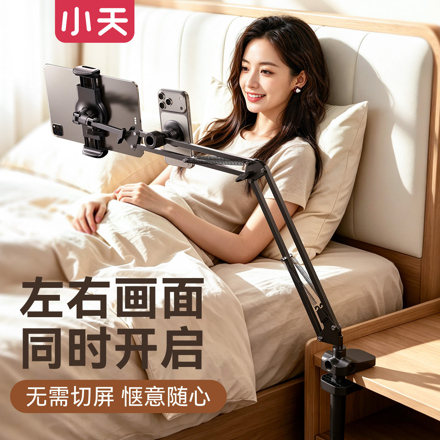 小天磁吸双机位平板手机支架图片