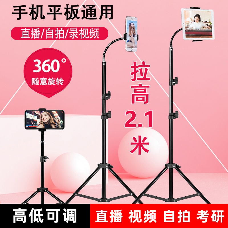 手机拍照三角架直播抖音便携录像