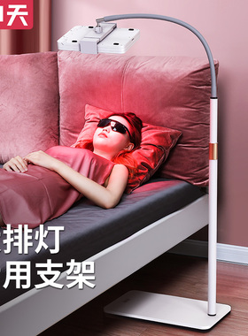 小天SEAYEO大排灯支架exideal美容仪床上落地支撑架子懒人伸缩床头大牌灯专用灯架家用多功能平板ipad支撑架