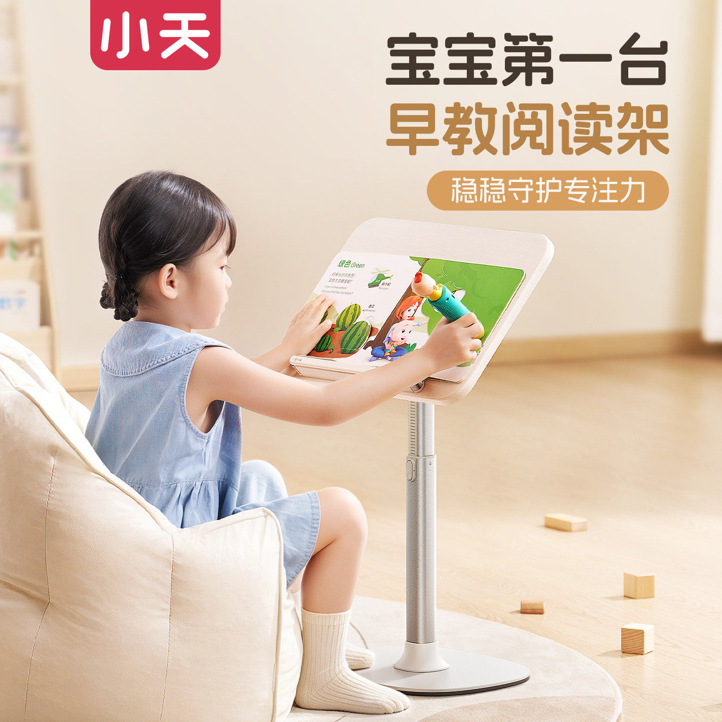 阅读架看书架绘本实木儿童看书图片