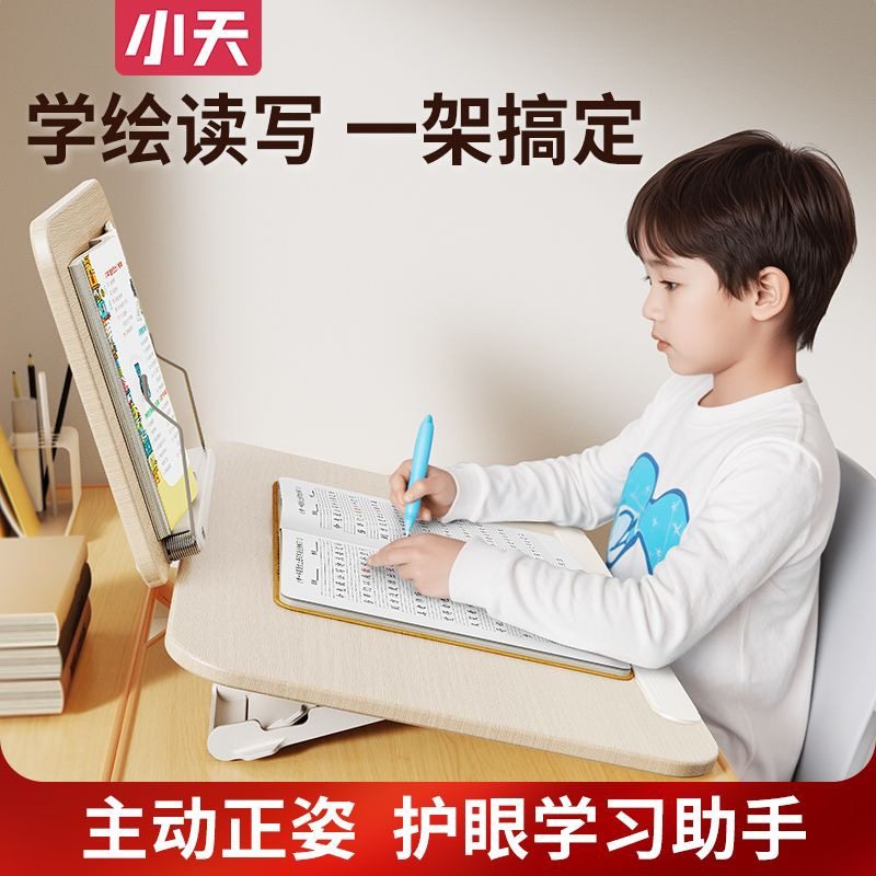 小天木质双层阅读架倾斜写字板看书神器学绘台桌面儿童坐姿矫正读书架多功能书法字帖架课本绘本书夹固定书本,文具电教/文化用品/商务用品,阅读架,淘宝优惠券,粉丝福利购,淘宝优惠卷