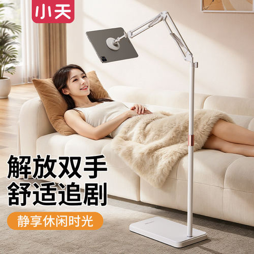 磁吸平板支架360°旋转躺看追剧
