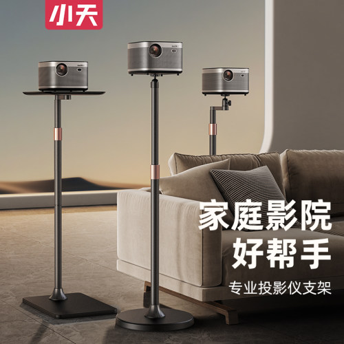 小天隐藏式免打孔投影仪支架