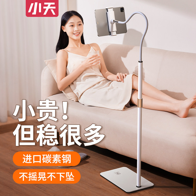 小天平板ipad支架手机架床头落地式床上懒人躺着看手机追剧神器通用多功能伸缩支撑架拍摄直播专用架子,3C数码配件,手机支架/手机座,淘宝优惠券,粉丝福利购,淘宝优惠卷