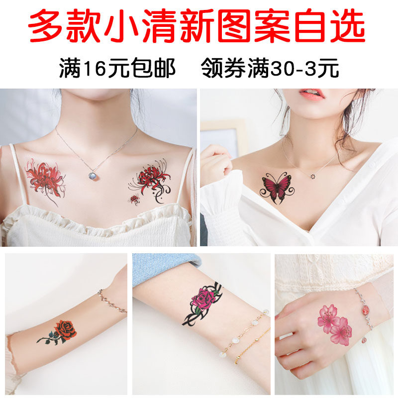 彼岸花蝴蝶纹身贴防水女款优雅气化妆/美容工具